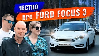 3 честных отзыва от владельцев Ford Focus 3 поколения