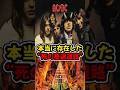 「Highway to Hell」は、いろんな意味で“死へ向かう曲”だった。 #ACDC #HighwayToHell