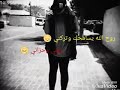 روح الله يسامحك واتركني بهمي واحزاني 