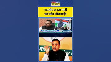 Rahul Gandhi Vs PM Modi | News KI Pathshala | Sushant Sinha: BJP को कौन जीतता है? | BJP Vs Congress