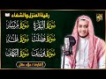 سورة البقرة فصلت يوسف مريم طه الكهف رقية شرعية للبيت شفاء وبركة وحفظ من الشيطان Quran Ruqyah سورة البقرة فصلت يوسف مريم طه الكهف رقية شرعية للبيت شفاء وبركة وحفظ من الشيطان Quran Ruqyah