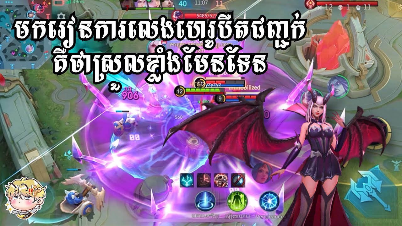 មករៀនលេងហេរូបឺតជញ្ចក់ជាមួយចែ 🤫💦