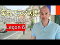 毎日フランス語プチレッスン初級#6|フランスで道に迷った時の必須フレーズ