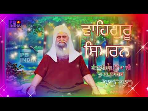 Satnaam Waheguru Simran By Sant Ishar Singh Ji Rara Sahib Meditational Waheguru Simran @PBINDIA