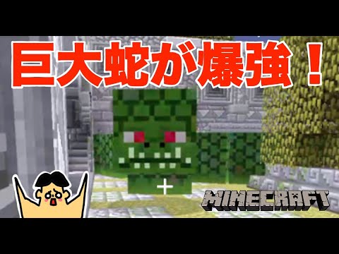 マイクラ 黄昏の森へ突撃 巨大蛇ナーガ現れる 65 ドイヒーくんのmodやってみた The Twilight Forest Youtube マイクラ 黄昏の森へ突撃 巨大蛇ナーガ現れる 65 ドイヒーくんのmodやってみた The Twilight Forest Youtube