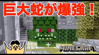 マイクラ 黄昏の森へ突撃 巨大蛇ナーガ現れる 65 ドイヒーくんのmodやってみた The Twilight Forest Youtube マイクラ 黄昏の森へ突撃 巨大蛇ナーガ現れる 65 ドイヒーくんのmodやってみた The Twilight Forest Youtube