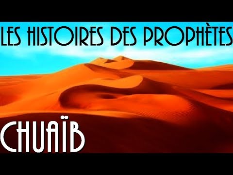 L Histoire Du Prophète Chuaïb En Français VF Le Peuple De Medyan VF Par Voix Offor Islam 