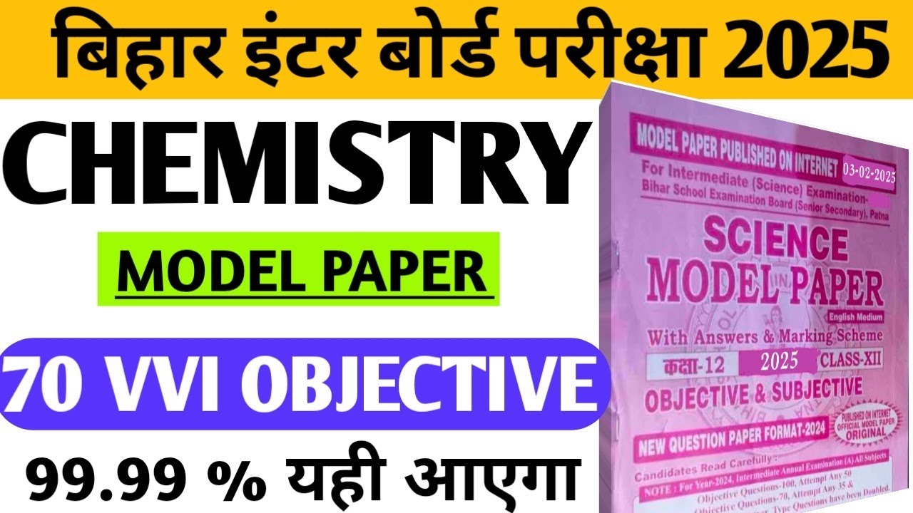 12th Chemistry Model Paper Objective || 12th vvi Chemistry Mahatvpurn ...