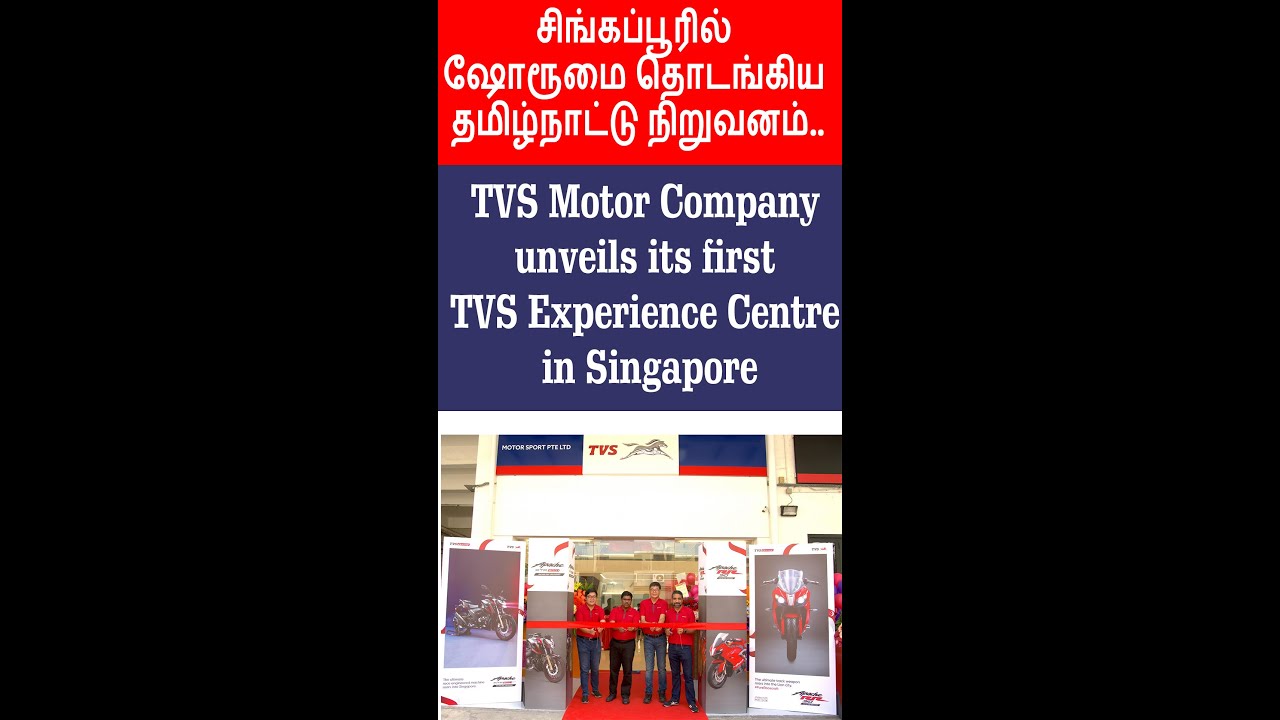 TVS Motors | TVS Motors in Singapore | TVS Share News | TVS Experience Centre in Singapore 