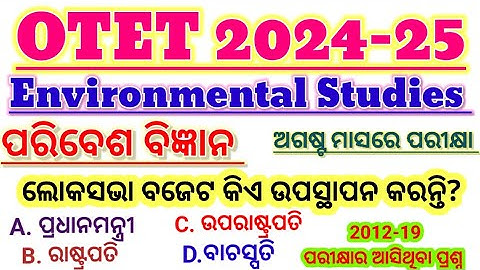 OTET EVS CLASS//Environmental studies paper 1//2012 to 2019 previous year EVs Question with answer/