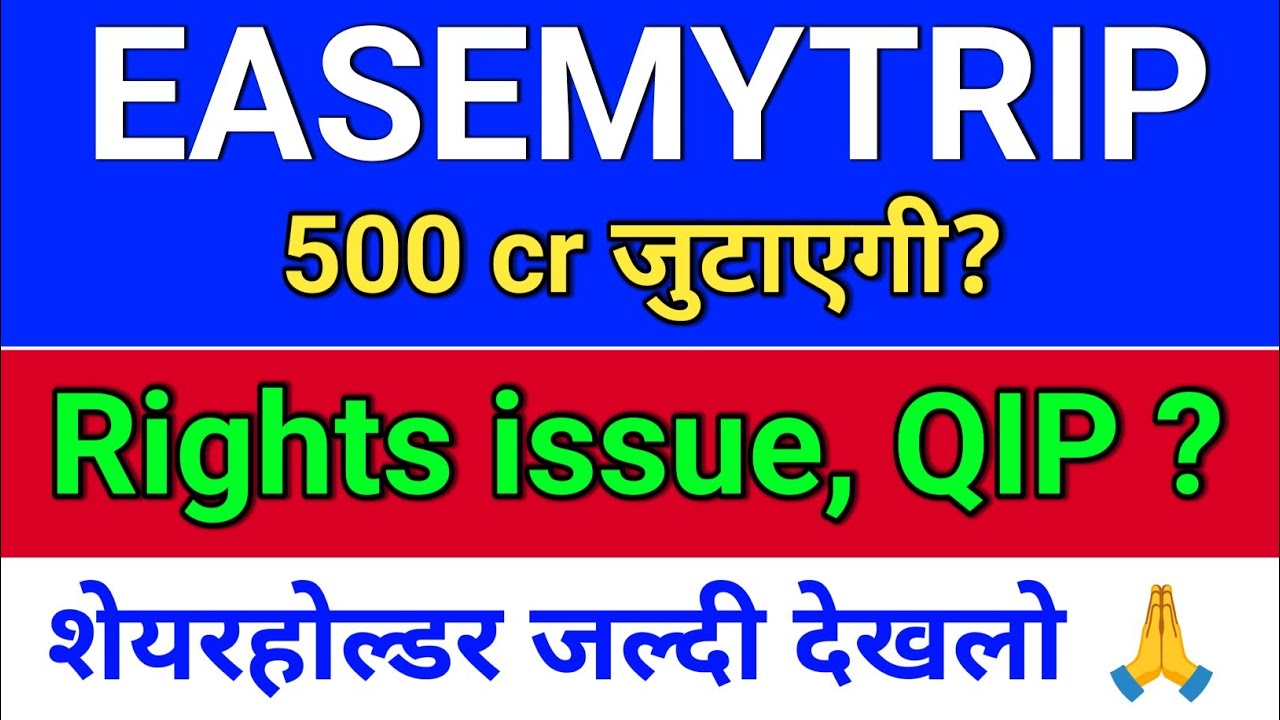 easemytrip मंजूरी मिल गई! easemytrip share latest news. easy trip share news