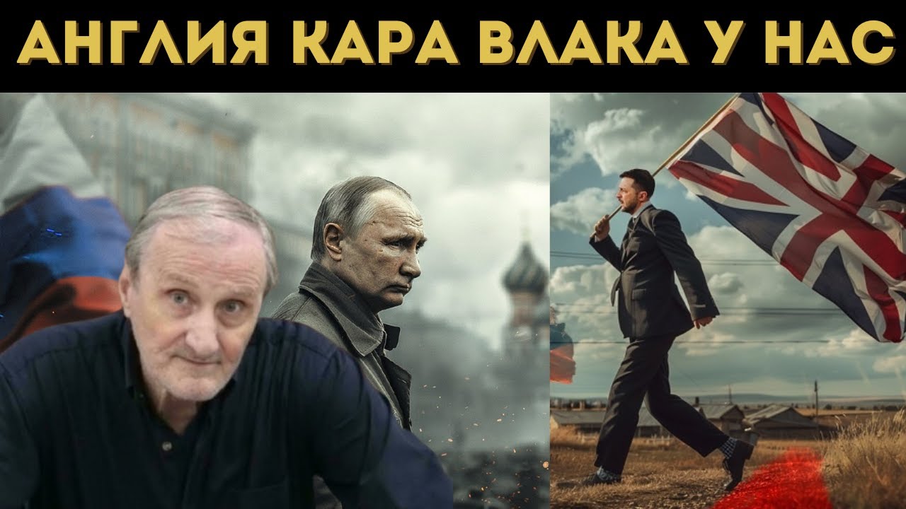 ДОЦ. ВАЦЕВ: ЕТО КОЙ ПРЕЧИ НА ПУТИН И ТРЪМП?