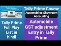 Automobile showroom Tax adjustment entry | tax adjustment entry | gst analysis |#professionalprime