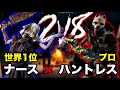 【2V8コラボ】ナース世界1位とタッグ組んだら最強すぎた｜Dead by Daylight【スカイさん】