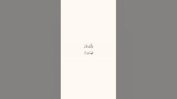 سبح اسم ربك الأعلى #سورة_الأعلى #قرآن 🕊🕊