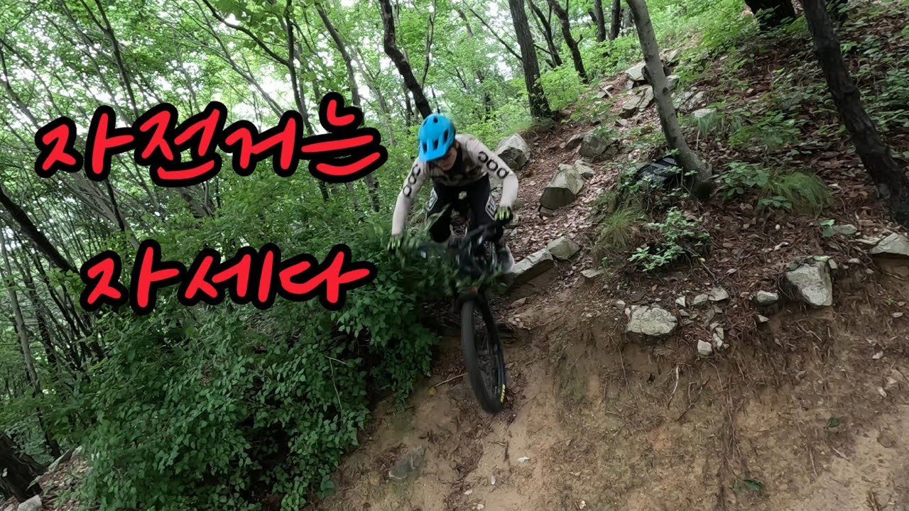 자전거 폼나게 간지나게 타는 법 일반인 수준으로