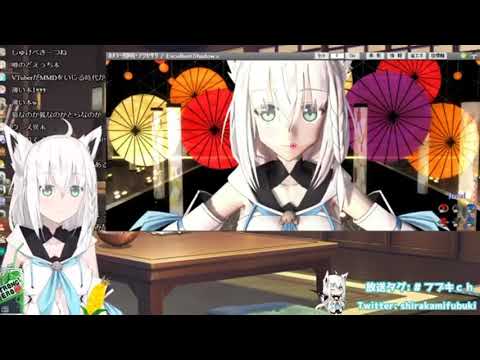 自分のMMDモデルの耳に驚愕！ ホロライブ 白上フブキ