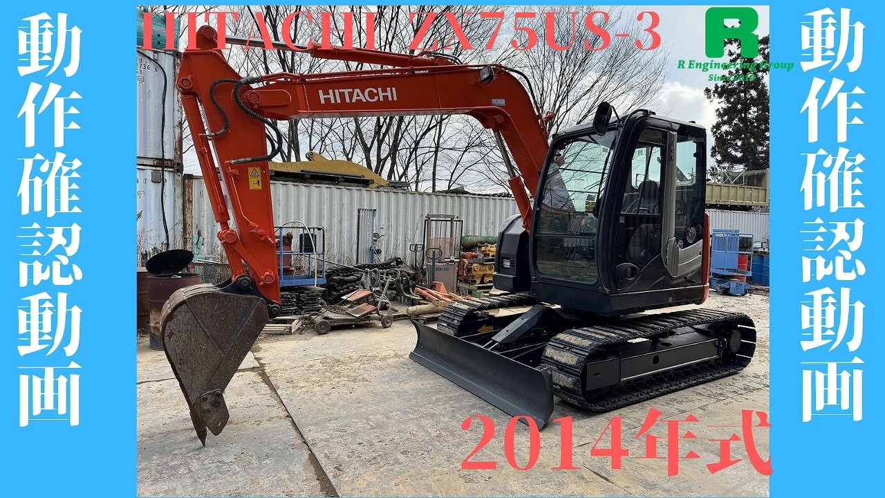 Used 2014 HITACHI ZX75US-3 1,599h For Sale パワーショベル_EXCAVATORS