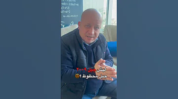 ليش جيل 2009 محظوظ ترند 