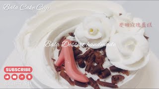 甜點手作｜典雅玫瑰生日蛋糕｜橙香蛋糕｜elegant rose cake ｜rose｜cake ｜ cupcake