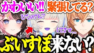 【APEX】初々しい幽乃うつろが可愛すぎてぶいすぽに引き抜こうとするひなーのｗｗｗ【渋谷ハル/橘ひなの/幽乃うつろ/ネオポルテ/切り抜き】