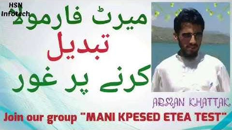 KPESED NTS/ETEA NEW MERIT FORMULA