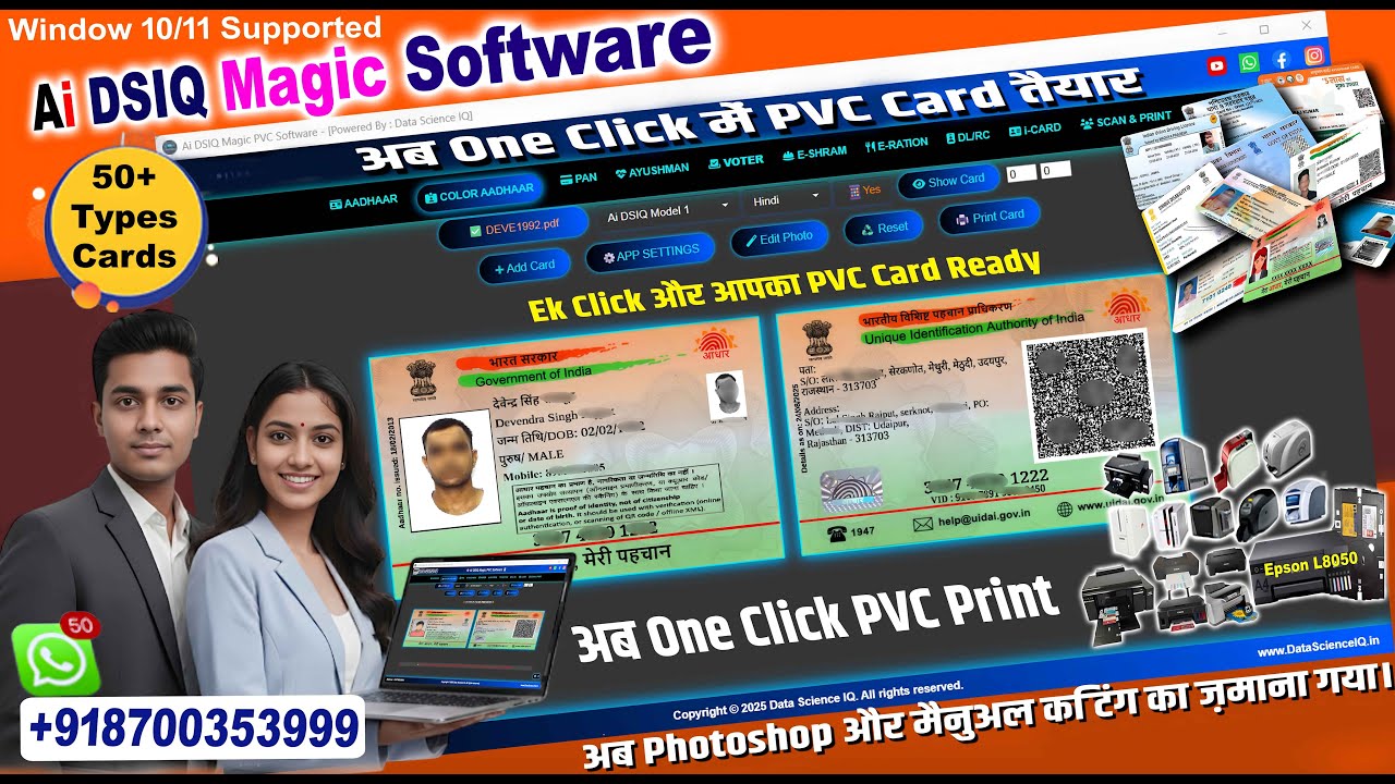 epson l8050 pvc card printing software | Best Software for PVC Card Printing
