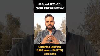 Class 10 Maths 2026: Quadratic Full Marks | oard 2026 Maths Game Changer