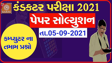 GSRTC Conductor Exam 2021 paper solution: Computer section 20 questions || કમ્પ્યુટર ના પ્રશ્નો