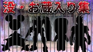 【初解放】封印されしボツになったゲームを公開する動画【クソゲー...?】
