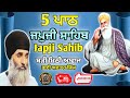 Japji Sahib 5 Path | ਜਪੁਜੀ ਸਾਹਿਬ | Japji Sahib | Panj Path Japji Sahib Fast | Bhai Avtar Singh.