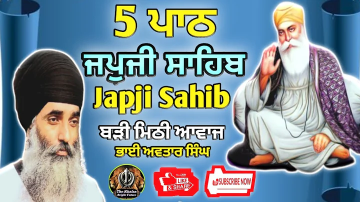 Japji Sahib 5 Path | ਜਪੁਜੀ ਸਾਹਿਬ | Japji Sahib | Panj Path Japji Sahib Fast | Bhai Avtar Singh.