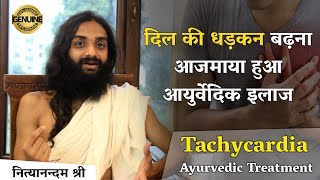 Rapid Heart Beat Tachycardia Basic Ayurvedic Treatment  No Side Effect  Nityanandam Shree in Hindi