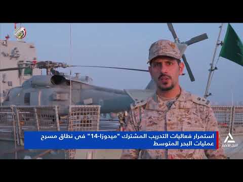 Report Joint Training Exercises Medusa 14 Continue In The Mediterranean Theater Of Operations