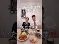 【21歳差夫婦】お節なのに、エビフライ⁉️我が家のお節料理、妻の手作り👩🍳