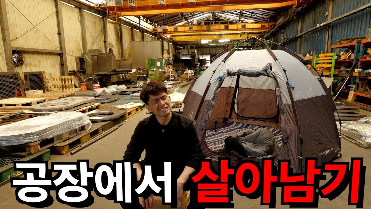 주식투자 실패하고 집을 나왔습니다.