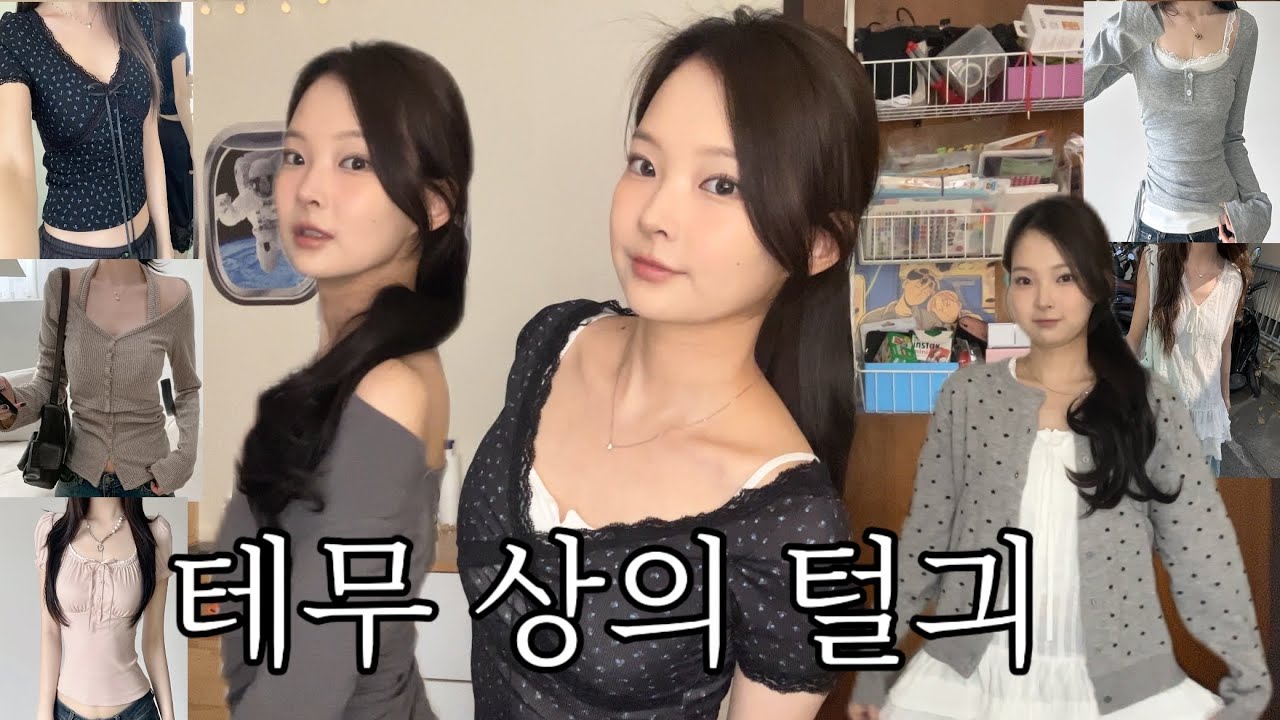 테무 상의 중에 최고를 찾아서 / 봄 여름 테무 상의 8종 리뷰 (테털 3회 : 상의편)
