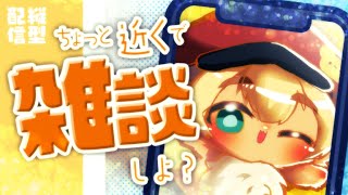 【縦型配信/初見歓迎 】流行りの縦型！キンクマハムスターポテポととお喋り雑談しよぉ！【ポテポ/新人Vtuber/】 #shorts