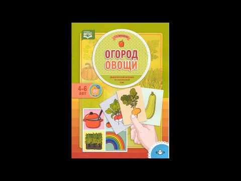 Обогащение и расширение словарного запаса детей