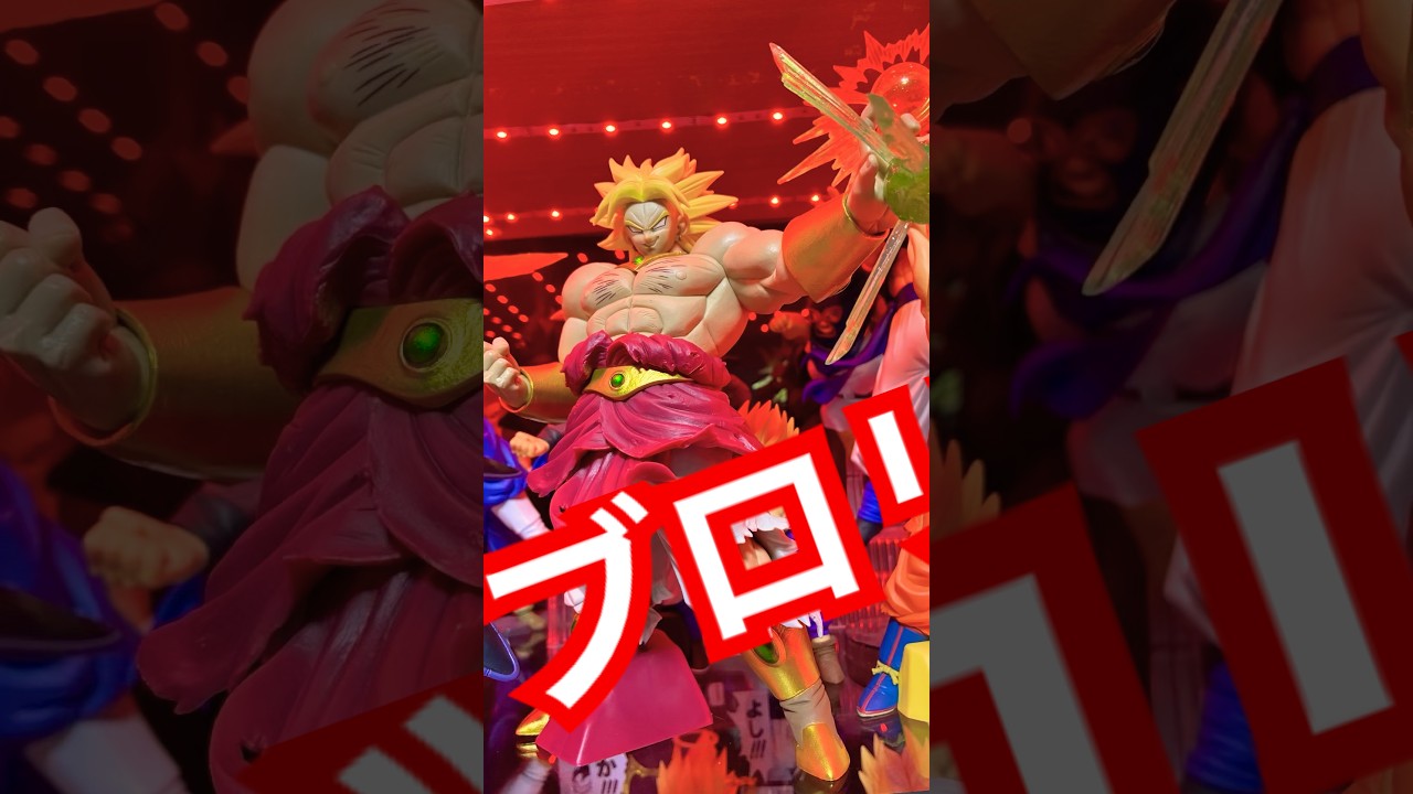 G×materia Broly] So huge it's shocking! The 5/19 new release