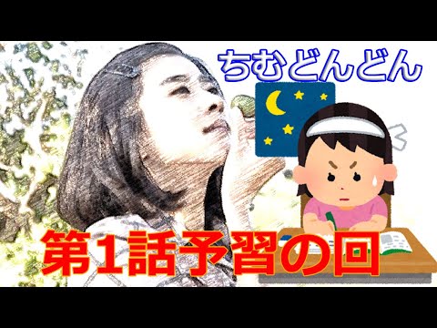 朝ドラ「ちむどんどん」第1話が始まるのであらすじや出演者などの予習の回！ヒロインは黒島結菜さん、お母さんは仲間由紀恵さん、お父さんは大森南朋さん。