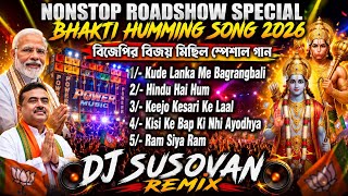 Nonstop BJP Roadshow Special Song ⚠️ Nonstop Ram Devotional Song Soft Humming Mix 🚩 DJ Susovan Re... screenshot 1