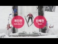 (KOR/ENG) [동계스포츠 교육] "허공을 나는 스포츠"- 스키 점프 All about Ski Jumping