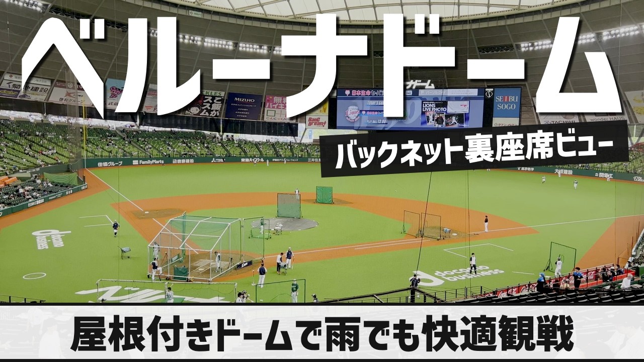7/12(金)西武戦ﾊﾞｯｸﾈｯﾄ裏ﾌﾟﾚｽﾃｰｼﾞｴｷｻｲﾄ2列目通路から2席 東北楽天