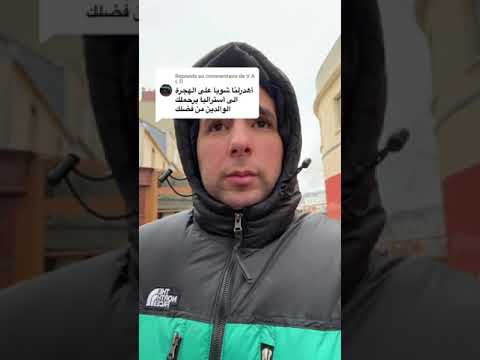 الهجرة الى استراليا بالنسبة للجزائريين