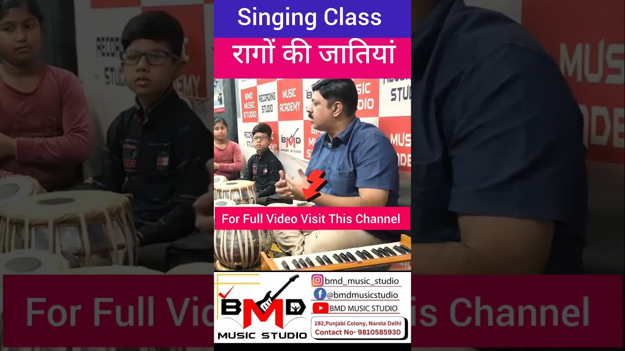 रागों की जातियां | Singing Class | BMD Music Studio 