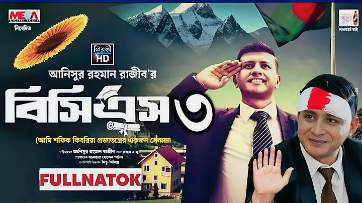 BCS 3 | বিসিএস ৩ | Bangla Natok | Shamim Hasan Sarkar & Samanta Parveg | Upcoming New Natok 2025
