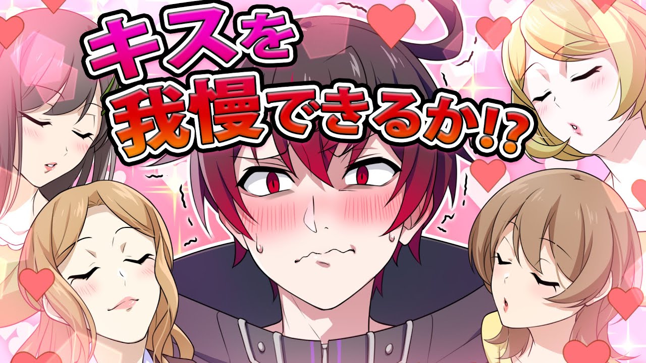 アニメ 異性の親友からキスを迫られるとどうなるのか 漫画 Youtube