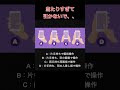 〇〇を選んだ人はストレスを溜め込みやすい性格#shorts