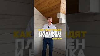 Два варианта потолка на одном объекте!